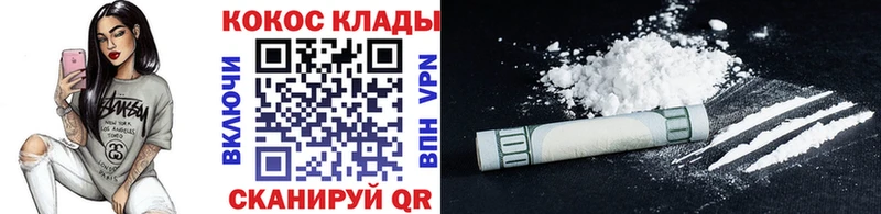 COCAIN 98%  Красный Холм 