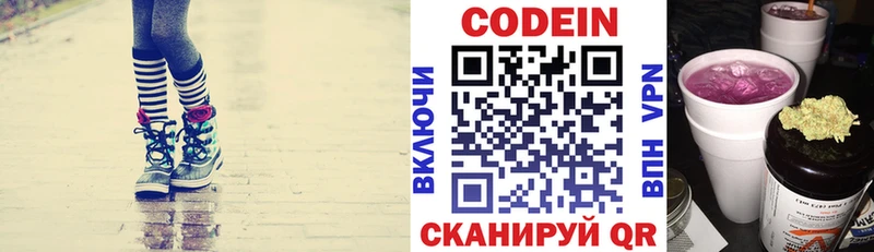 omg ССЫЛКА Красный Холм Кодеин напиток Lean (лин)