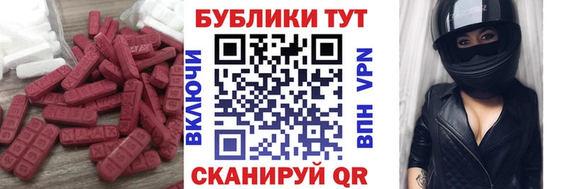 ЭКСТАЗИ 250 мг  купить наркотики сайты  Красный Холм 
