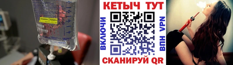 КЕТАМИН VHQ  купить   Красный Холм 