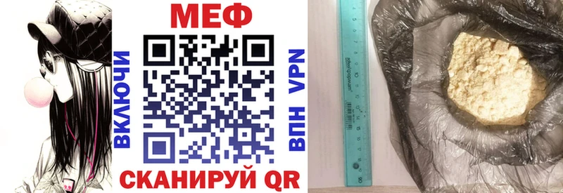 как найти наркотики  гидра ссылки  МЯУ-МЯУ mephedrone  Красный Холм 